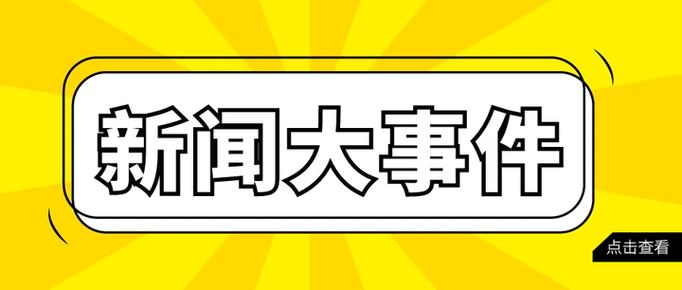 亚马币最新消息新闻缩略图