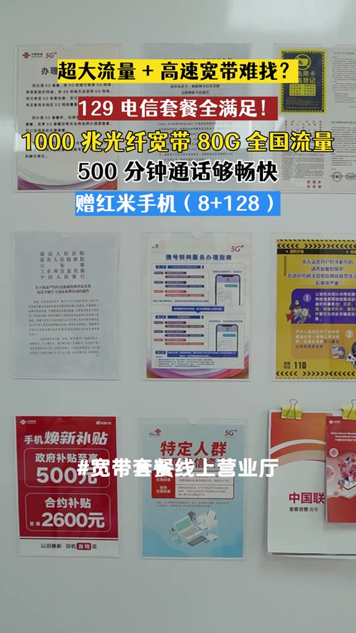 联通宽带移机怎么办理缩略图