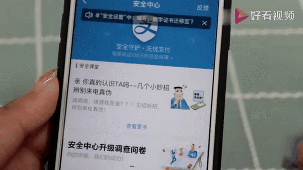 支付宝账户如何注销账户游戏截图