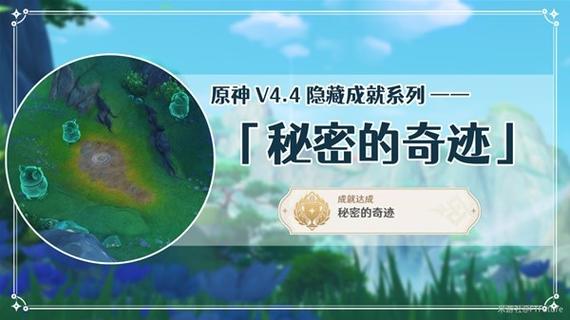 藏书阁的秘密原神缩略图