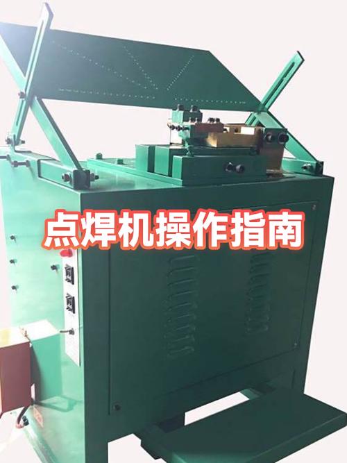 人工脚踏点焊机视频教程游戏截图