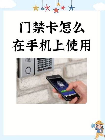 手机蓝牙门禁破解教程缩略图