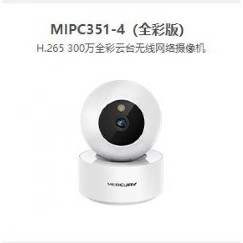 wifi无线监控摄像头 家用缩略图