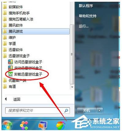 安装motrix需要卸载迅雷吗缩略图