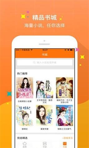 御书宅自由小说阅读缩略图