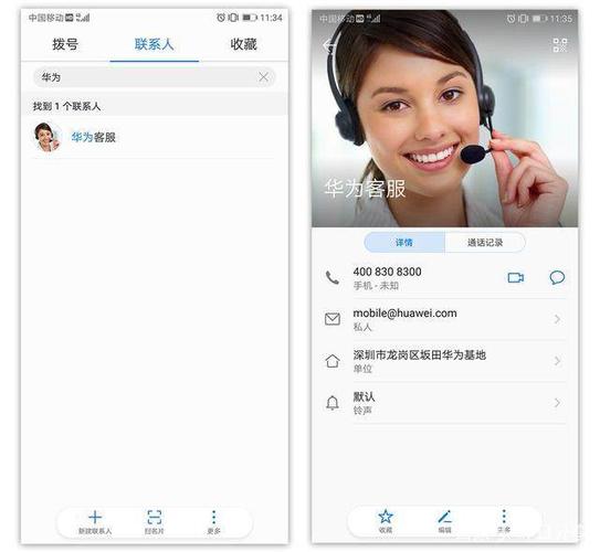 华为服务热线游戏截图