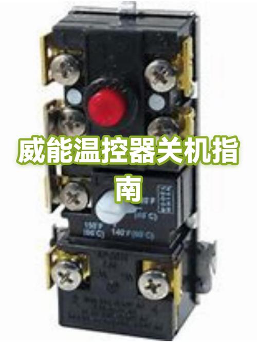 手机温度低就自动关机缩略图