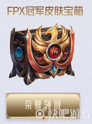 英雄联盟s9总决赛冠军缩略图