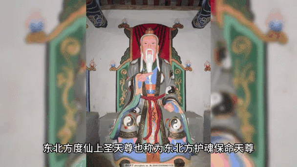 东北八大仙是哪八位缩略图
