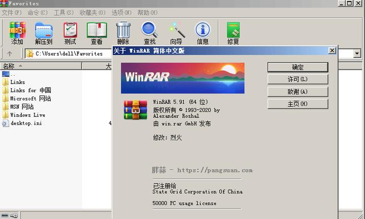 winrar安卓版缩略图
