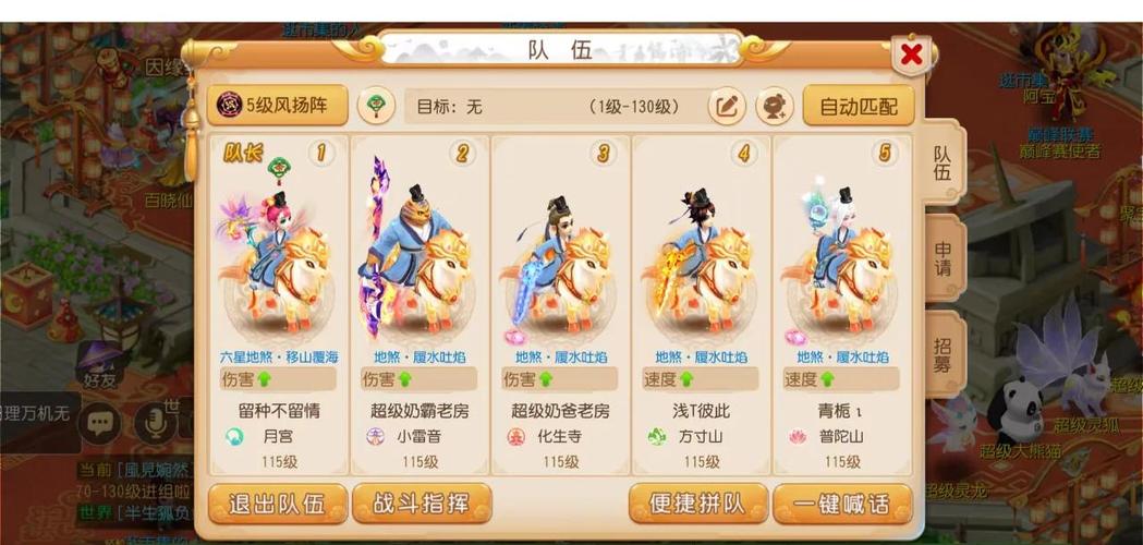 梦幻西游开孔5孔与4孔区别缩略图