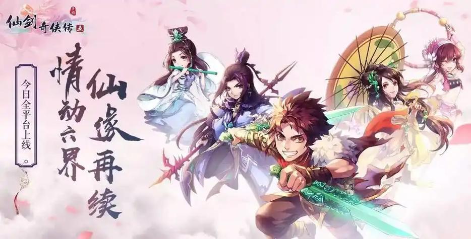 仙剑奇侠传五手游游戏截图