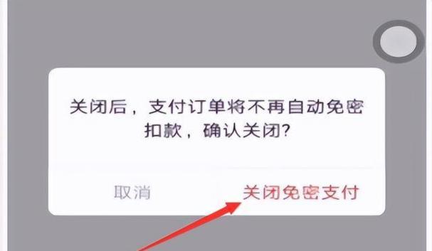 先用后付突然不能用了缩略图