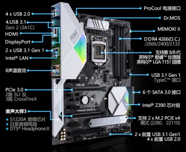 华硕z390a说明书缩略图