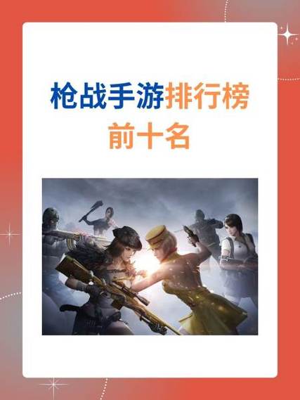 gg修改器枪战英雄缩略图