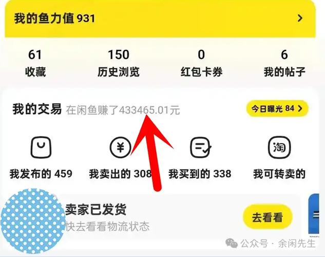 怎么注销闲鱼号的账号缩略图