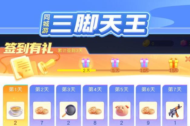 梅州客家同城游戏大厅缩略图