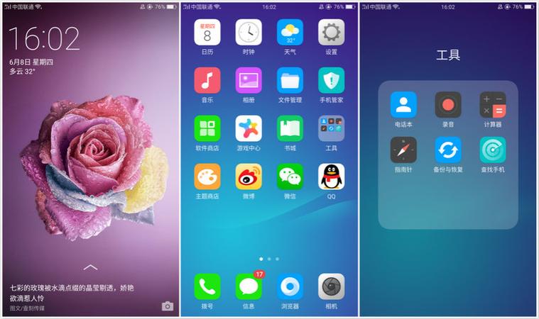 怎么调oppor11桌面布局缩略图