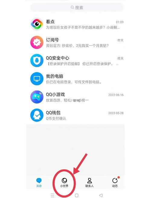 鸿蒙qq怎么设置隐身状态缩略图
