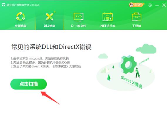 DirectX运行库下载缩略图
