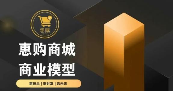 惠商城缩略图