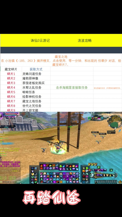 魔兽争霸诛仙3攻略游戏截图
