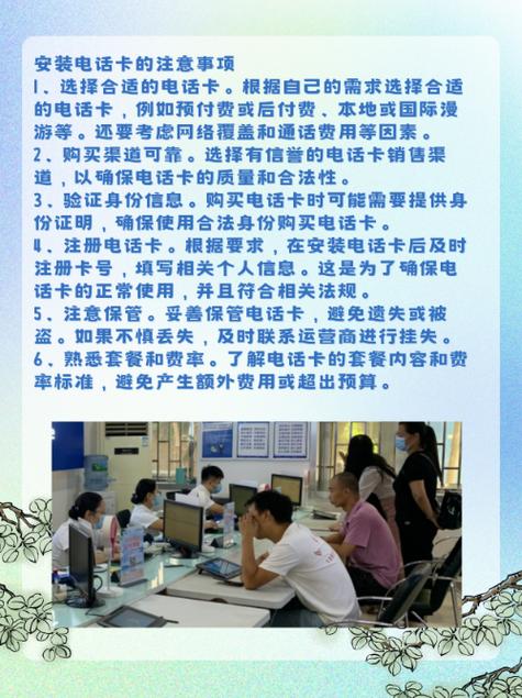 月底新办的手机卡 什么时候会扣费缩略图