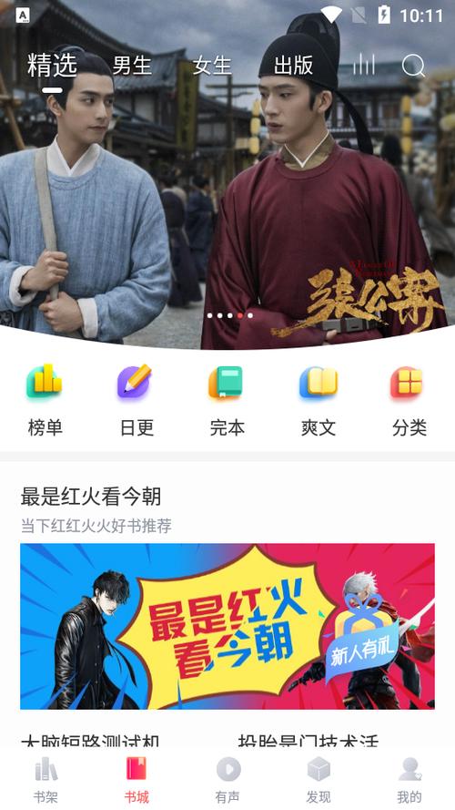 有兔阅读官网最新版缩略图