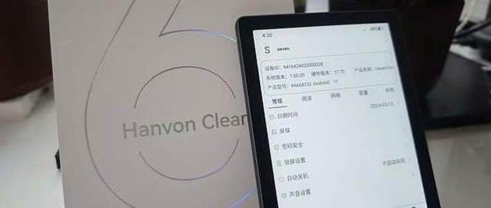 墨水屏看视频影响寿命吗游戏截图