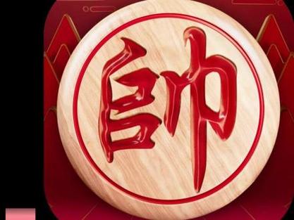 JJ象棋免实名游戏截图
