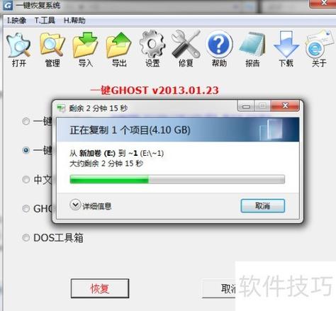 安装版和ghost哪个好缩略图