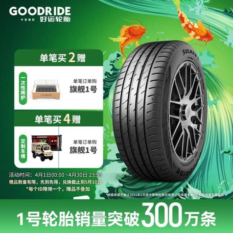 好运轮胎官方旗舰店缩略图