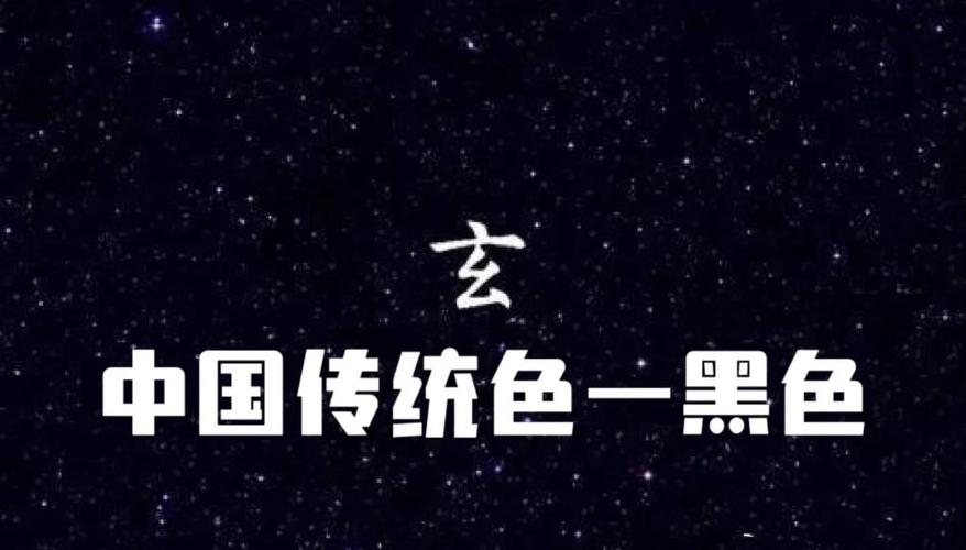 黑色颜色的分类缩略图