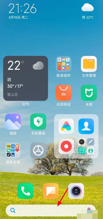 红米桌面上的快捷功能怎么关闭缩略图