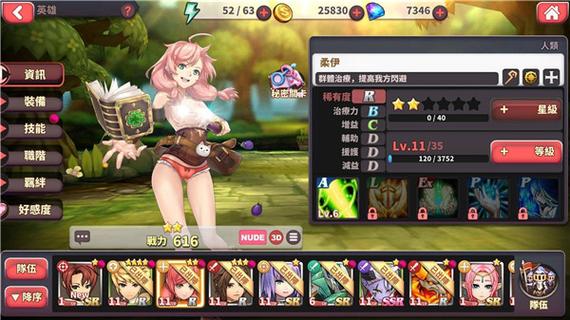 绅士冒险手游缩略图