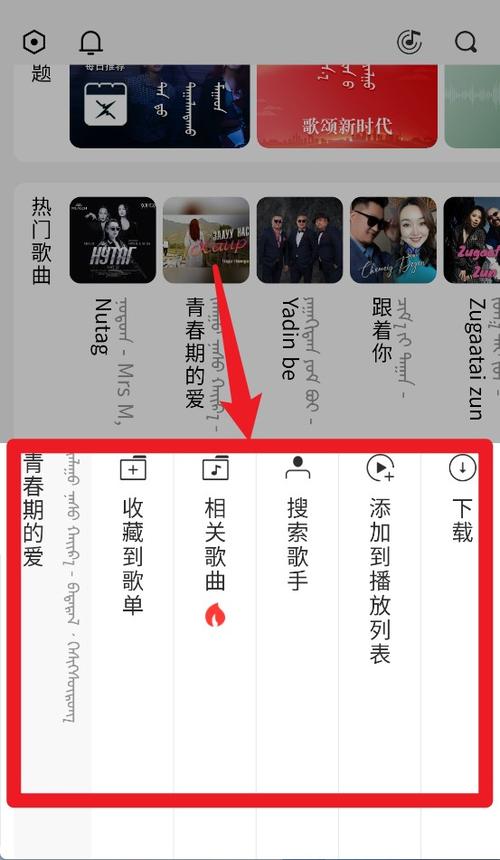 ehshig蒙语歌曲缩略图