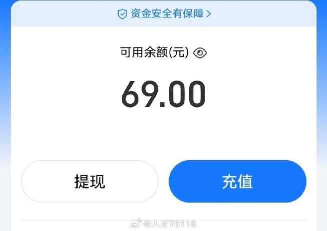 支付宝余额不显示金额缩略图