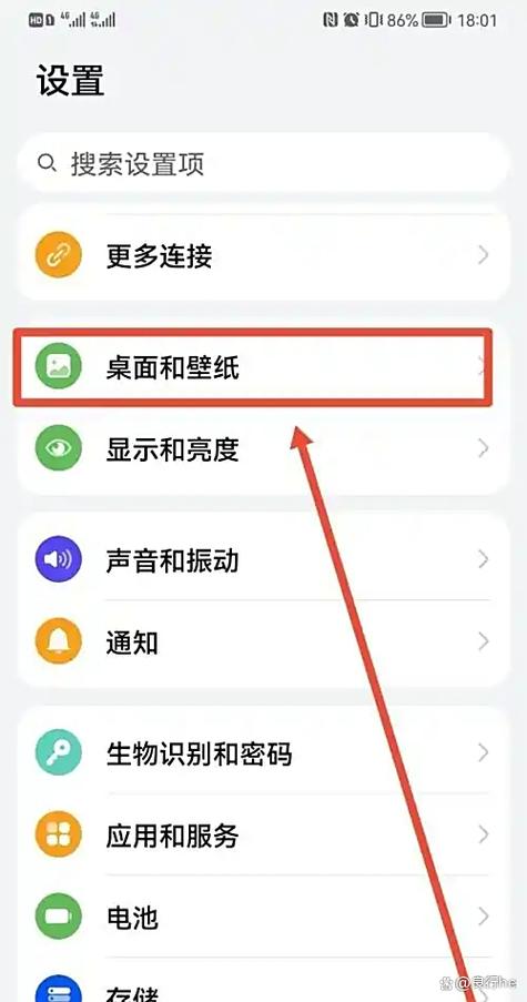 华为手机桌面删除缩略图
