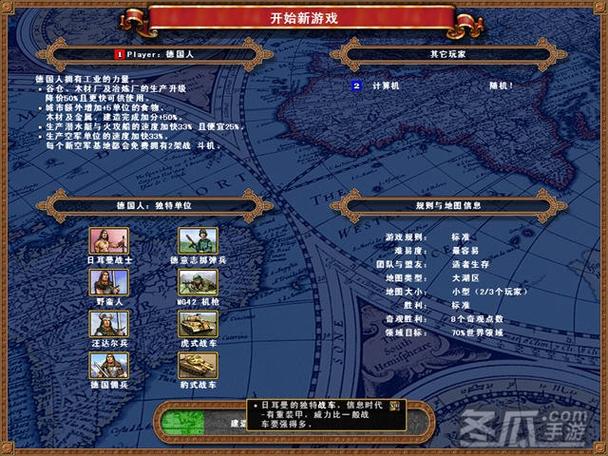帝国时代4修改人口上限缩略图