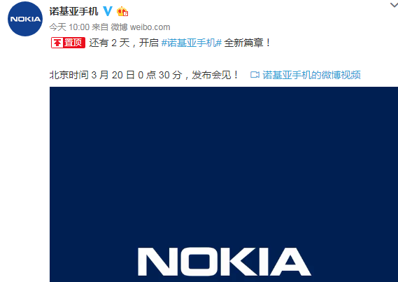 诺基亚发布会新品缩略图