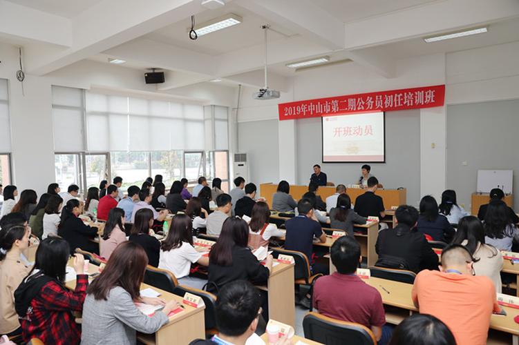 公务员培训缩略图