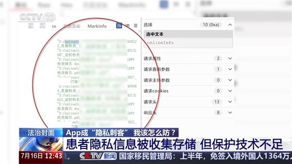 小程序会泄露隐私吗缩略图