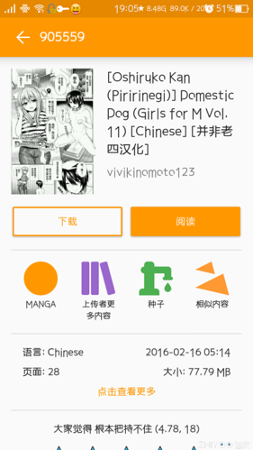 e绅士ios版怎么下载图标