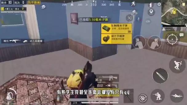 吃鸡q区和微信区能一起玩吗游戏截图
