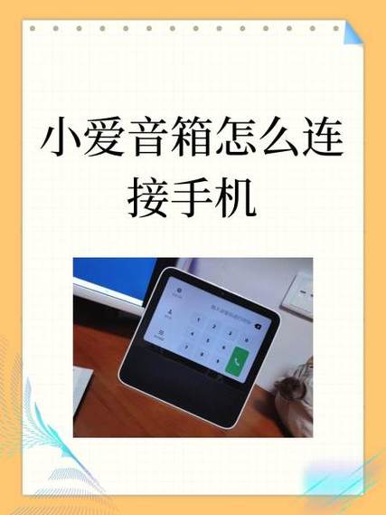 汽水音乐连接小爱音箱游戏截图
