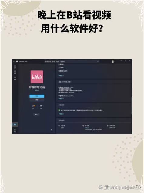 手机放视频会震动是怎么回事游戏截图