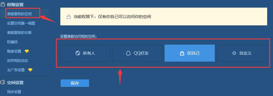 qq空间没设置权限别人看不到缩略图