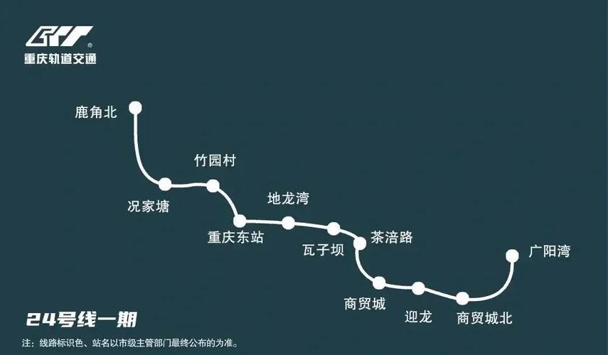 重庆地铁缩略图