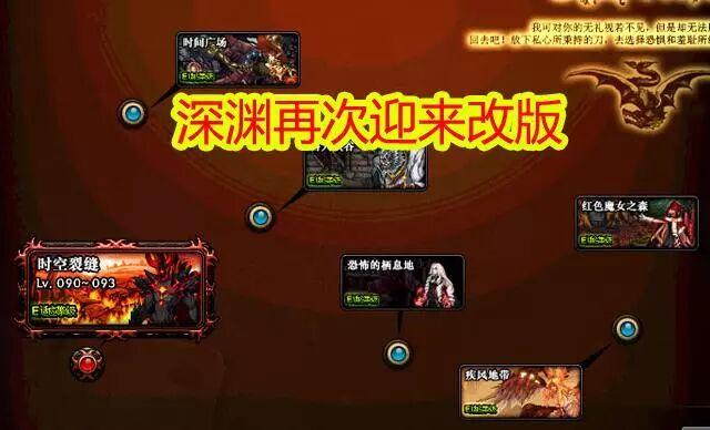 dnf时空裂缝奖励列表缩略图