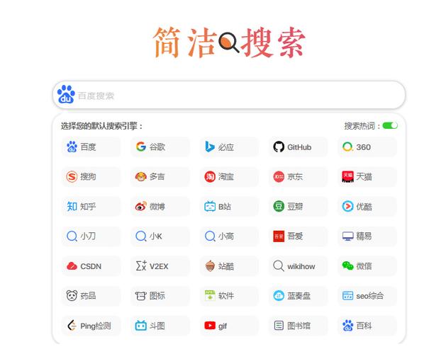 聚合搜索软件下载缩略图